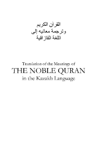 The Noble Qr'an