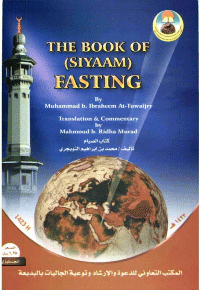 The Book of (Siyaam) Fasting