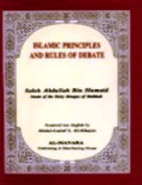 ISLAMIC RULES OF DEBATE