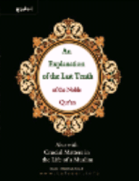 An explanation of The Last Tenth of the Noble Quran