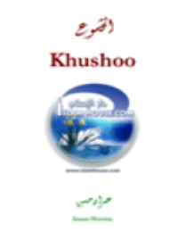 Khushoo