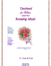 Tawheed for Children: Knowing Allah