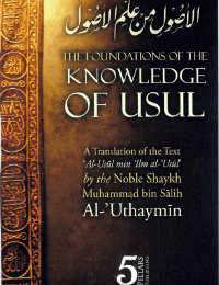 The Foundations of the Knowledge of the Usul