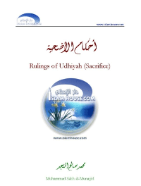 Ruling of the Udhiyah [Eid Sacrifice]