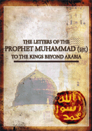 The letters of the prophet Muhammad To the kings beyond Arabia