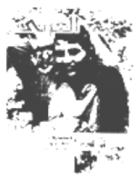 مجلة العربي-العدد 369-أغسطس 1989