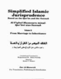 Simplified Islamic Jurisprudence (Based on the Quran and The Sunnah -Volume2