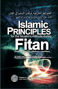 Islamic Principles for the Muslim’s Attitude during Fitan