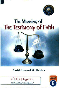 The Meaning Of the Testimony of Faith