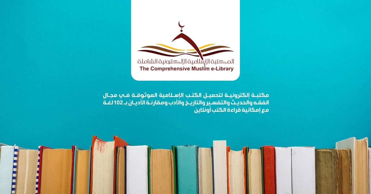 (c) Muslim-library.com