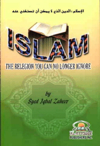 Islam: The Religion You can no Longer Ignore
Syed lqbal Zaheer