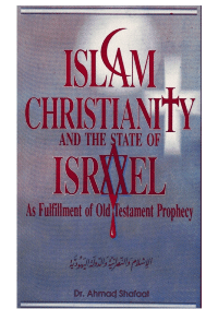 Islam, Christianity and The State of Israel
Ahmad Shfaat