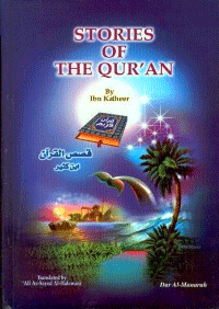 Stories Of The Quran
Ibn Kathir