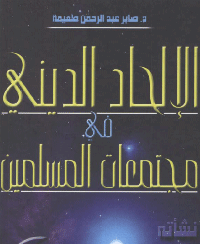 RASÛLULLAH-sallallahu leyhi ve sellem-’İN ABDEST VE NAMAZI
RASÛLULLAH-sallallahu leyhi ve sellem-’İN ABDEST VE NAMAZI  
عبد الله عبد الحميد الأثري