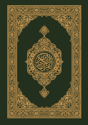 Translation of the meanings of the quran in Ukrainian