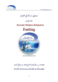 Seventy Matters Related to Fasting
Sheikh Muhammad Salih Al‐Munajjid