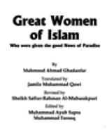 Great Women of Islam: Who were given the good News of Paradise
Mahmood Ahmad Ghadanfar