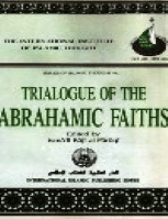 TRIALOGUE OF THE ABRAHAMIC FAITHS
Ismail Riji al Faruqi