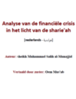 Analyse van de financiële crisis in het licht van de sharie&#039;ah
Mohammed Saleh Almonajed