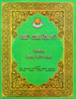 THE NOBLE QUR&#039;AN