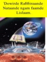 Dowirde ra66inaande Nataande ngam faamde Lislaam
A Brief Illustrated Guide to Understanding Islam