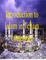 Brief Presentation of Islam