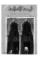 مجلة الوعي العدد 95
وزارة الأوقاف والشئون الإسلامية - الكويت