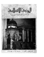 مجلة الوعي العدد 115
وزارة الأوقاف والشئون الإسلامية - الكويت