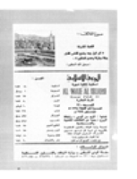 مجلة الوعي العدد 120
وزارة الأوقاف والشئون الإسلامية - الكويت