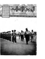 مجلة الوعي العدد 163
وزارة الأوقاف والشئون الإسلامية - الكويت