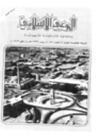 مجلة الوعي العدد 175
وزارة الأوقاف والشئون الإسلامية - الكويت