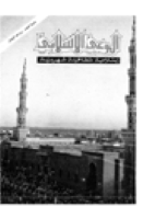 مجلة الوعي العدد 195
وزارة الأوقاف والشئون الإسلامية - الكويت