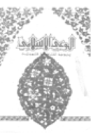 مجلة الوعي العدد 208
وزارة الأوقاف والشئون الإسلامية - الكويت