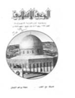 مجلة الوعي العدد 223
وزارة الأوقاف والشئون الإسلامية - الكويت