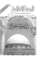 مجلة الوعي العدد 271
وزارة الأوقاف والشئون الإسلامية - الكويت