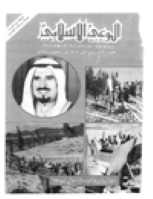 مجلة الوعي العدد 291
وزارة الأوقاف والشئون الإسلامية - الكويت