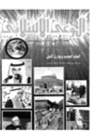 مجلة الوعي العدد 317
وزارة الأوقاف والشئون الإسلامية - الكويت