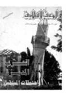 مجلة الوعي العدد 320
وزارة الأوقاف والشئون الإسلامية - الكويت