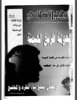 مجلة الوعي العدد 409
وزارة الأوقاف والشئون الإسلامية - الكويت