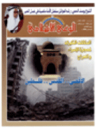 مجلة الوعي العدد 491
وزارة الأوقاف والشئون الإسلامية - الكويت