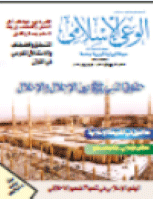 مجلة الوعي العدد 559
وزارة الأوقاف والشئون الإسلامية - الكويت