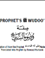 A Description of the Wudhu' of the Prophet