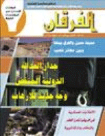 مجلة الفرقان العدد 533
جمعية احياء التراث الاسلامي