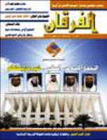مجلة الفرقان العدد 536
جمعية احياء التراث الاسلامي