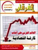 مجلة الفرقان العدد 549
جمعية احياء التراث الاسلامي