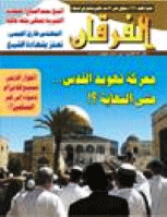 مجلة الفرقان العدد 556
جمعية احياء التراث الاسلامي