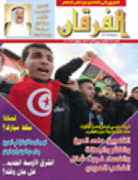 مجلة الفرقان العدد 622
جمعية احياء التراث الاسلامي