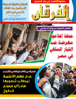 مجلة الفرقان العدد 626
جمعية احياء التراث الاسلامي
