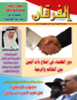 مجلة الفرقان العدد 638
جمعية احياء التراث الاسلامي