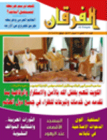 مجلة الفرقان العدد 641
جمعية احياء التراث الاسلامي